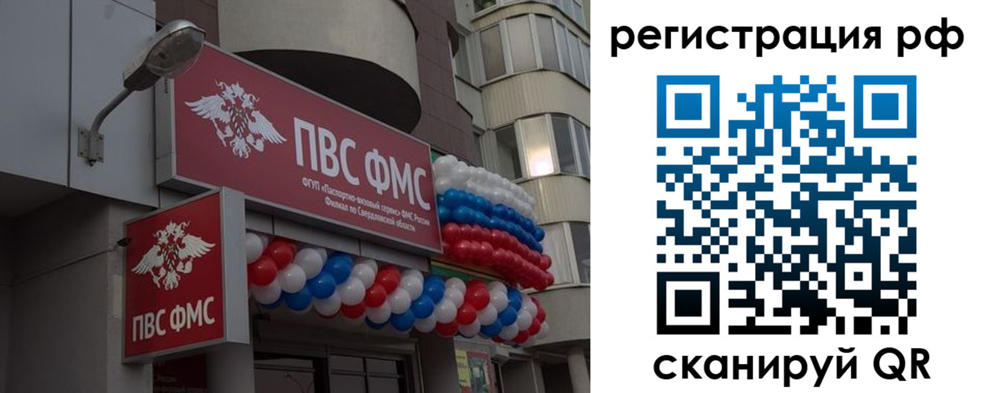 временная регистрация купить в Ненецком АО