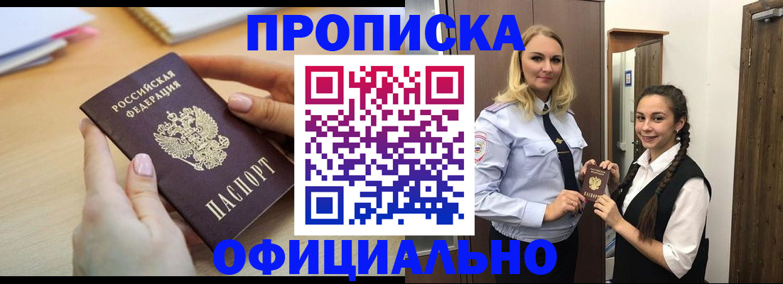 прописка иностранных граждан в Ненецком АО