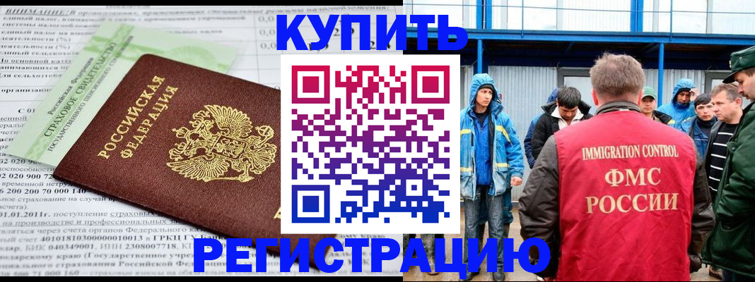 временная регистрация для школы в Ненецком АО