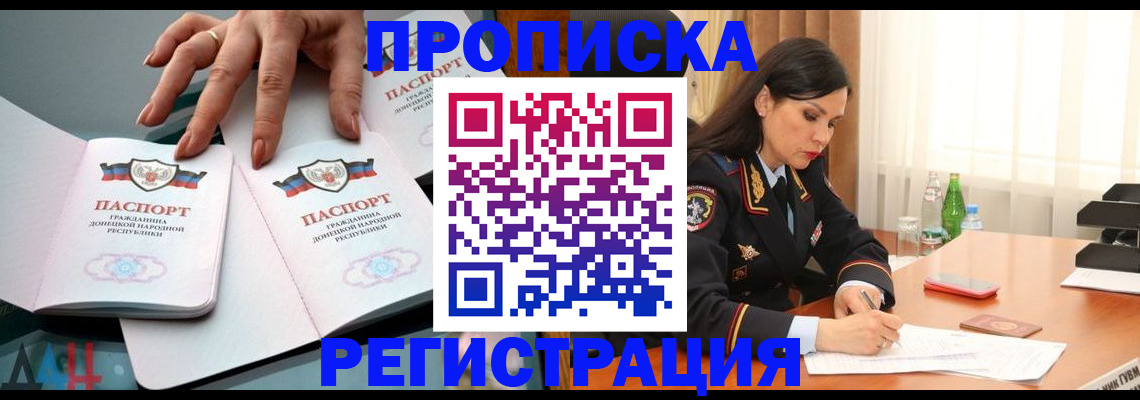 временная прописка в Ненецком АО