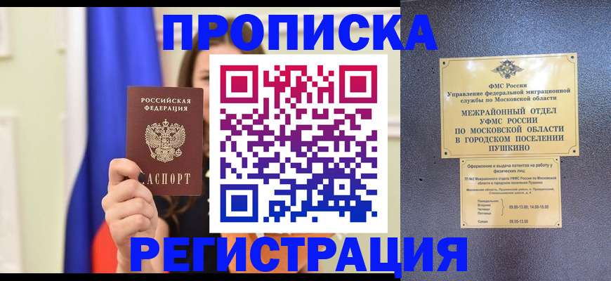 где прописаться в Ненецком АО