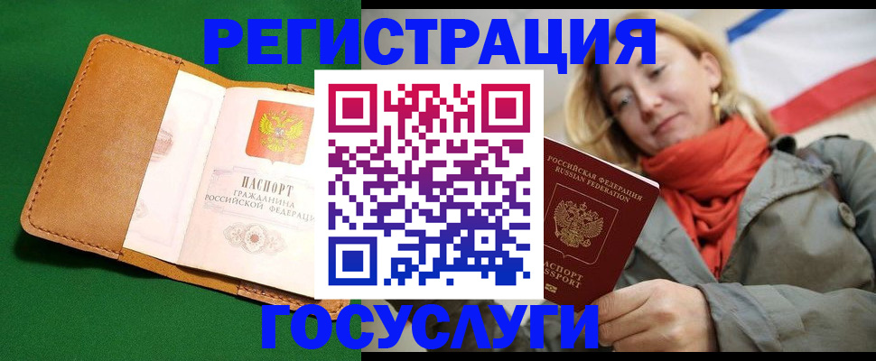 прописка регистрация в Ненецком АО