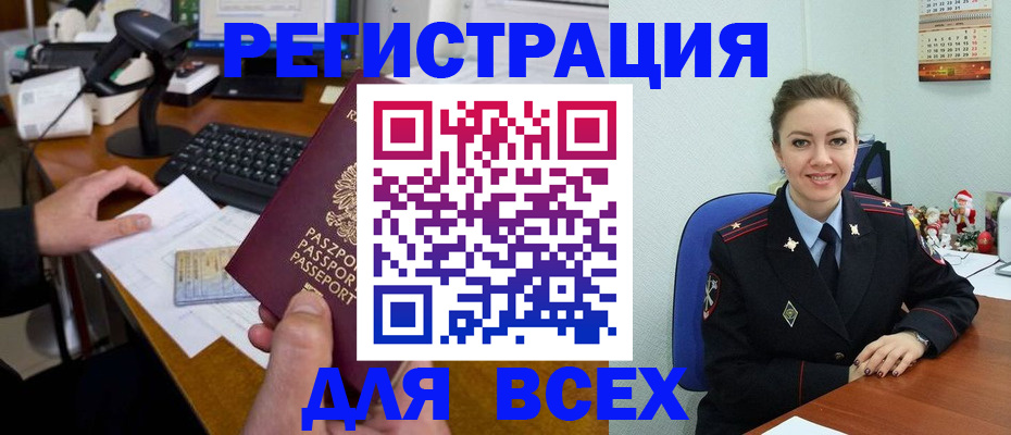 временная регистрация 2025 в Ненецком АО