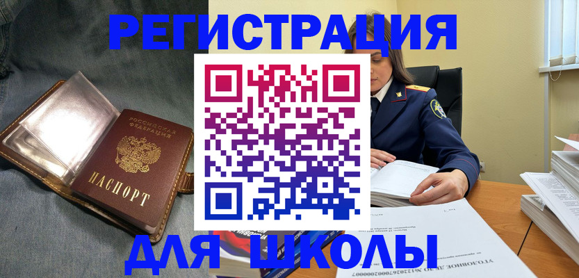 регистрация для дет. сада в Ненецком АО