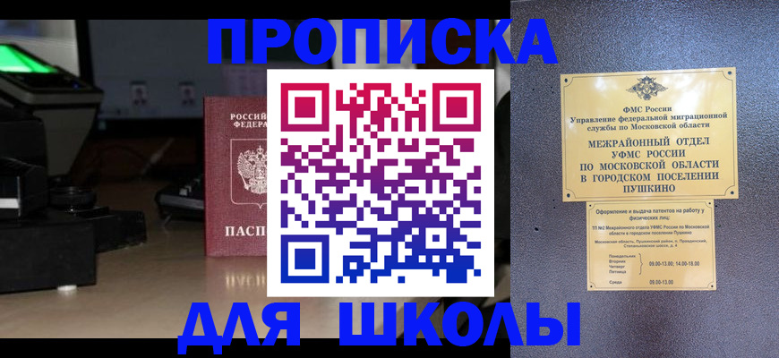 временная регистрация для всех в Ненецком АО