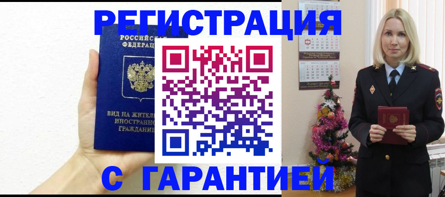 временная прописка в Ненецком АО