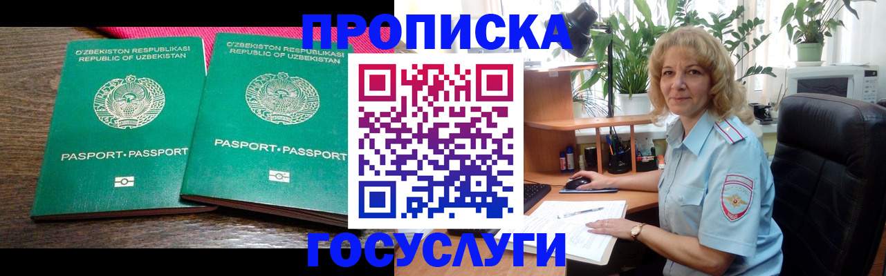 прописка 2025 в Ненецком АО