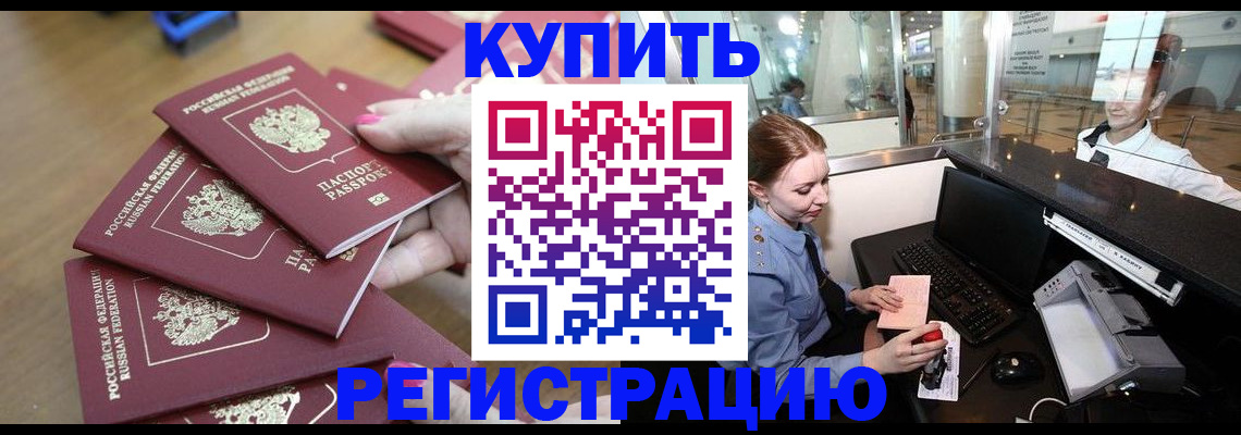 временная регистрация 2025 в Ненецком АО